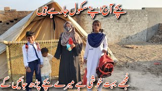 Bachay Ajj Apnay School Ja Rahay Hain  Mujhay Bahut Khushi Ho Rahi Hay  Village Vlogs Aayatvlg [upl. by Arjan]