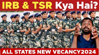 IRB Kya hai   TSR IRB New Vacancy 2024 All State [upl. by Duquette]