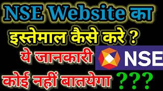 How To Use NSE Website in hindi 2023  NSE Website Full tutorial in Hindi 2023  NSE Leptop in Hindi [upl. by Hazeghi]