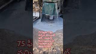 Geologist తక్కువ లోతులో నీళ్లు వచ్చిన రైతులతో సమస్యసుమన్hydrogeologist76590954309866752507 [upl. by Kuska]