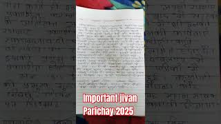 Class 10th jivan Parichay Hindi l up board exam class 10th 2025 jivan Parichay class 10th study [upl. by Htevi705]