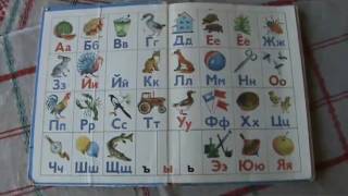 Русский алфавит буквы  Russian alphabet letters [upl. by Isoais216]