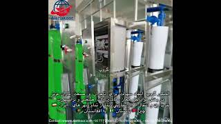 خط توليد آب معدني با ظرفيت ١٠٠٠ ليتر در سلعت Water 💦 filter machine 1000LPH Reverse Osmosis system [upl. by Tova]