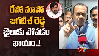 Minister Komatireddy Venkat Reddy Sensational Comments on Jagadeesh Reddy  F2F  Ntv [upl. by Ahsuat]