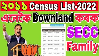 2011 Census List Download In Assam  SECC List Download 2022  Census List [upl. by Aninat794]