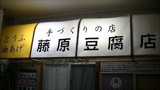 リアル頭文字D 藤原とうふ店  Real Initial D Fujiwara Tofu Shop [upl. by Kary]