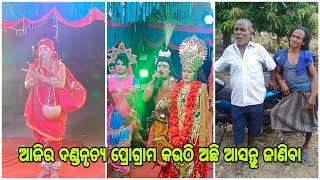 ଆଜିର ପ୍ରୋଗ୍ରାମ କଉଠି ଅଛି ଆସନ୍ତୁ ଜାଣିବା xeroxlipu4702 xeroxlipuvlog7517 [upl. by Yelrahs]