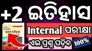 History selected Internal exam questions answers  2 chse board exam 2025  2 chse board 2025 [upl. by Millham]