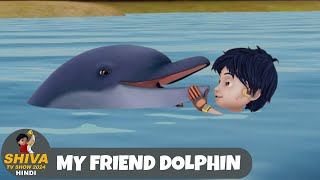 My Friend Dolphin  Shiva  शिवा  Ep 18 Funny Action Cartoon  Shiva TV Show 2024 Hindi [upl. by Samal]