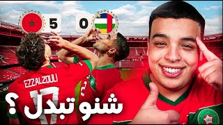 المنتخب يفوز بخماسية  ولكن [upl. by Estele685]