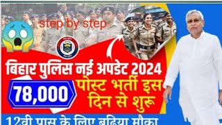 Bihar police notification 2024 new vacancy bihar police online kaise karen syllabus kaise karen [upl. by Billmyre]