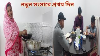 স্বামীসন্তান আর ভাইকে নিয়ে সৌদিতে ১ম দিনটা কিভাবে কাটালাম😍 saudifirstday [upl. by Reeve]