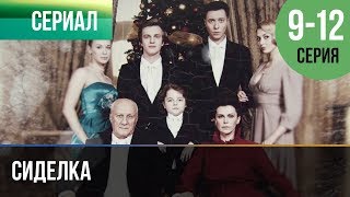 ▶️ Сиделка 9 10 11 12 серия  Мелодрама  Фильмы и сериалы  Русские мелодрамы [upl. by Enileuqaj]