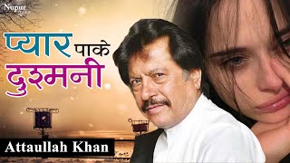 Pyar Pa Ke Dushmani  Attaullah Khan Ghazal  Top Songs  Nupur Audio [upl. by Ratha]