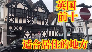 Farnham town walk 英格蘭南部top 10 最適宜居住的地區：距離倫敦1小時車程一個古典又充滿活力的區域 [upl. by Nido]