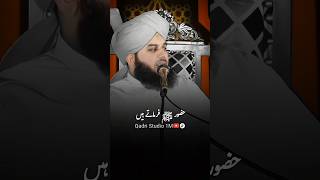 Huzoor ﷺ nay frmaya by peer ajmal raza qadri bayan shorts peerajmalrazaqadri ajmalrazaqadri [upl. by Jerrilee]