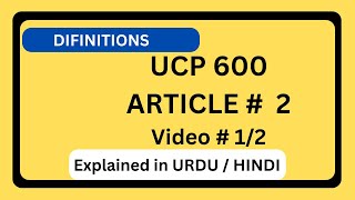 UCP600 ARTICLE 2 Video No 1 of 2 यूसीपी 600 हिंदी में [upl. by Sivek]