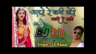 Viral Song 2022💥अलरो रे खागी छोरी पलरो खागी💯laxman singh Rawat ❤New song 2022🔥Dj RD Devnagar [upl. by Zantos]