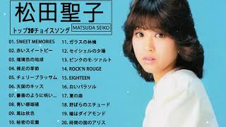 Seiko Matsuda 松田聖子 メドレー ヒットメドレー Seiko Matsuda Greatest Hits 2021 [upl. by Neelyad979]