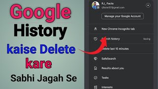 Google History Delete kare sabhi jagah se [upl. by Hump206]