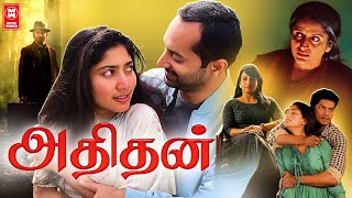 Tamil New Full Movie 2022  Athiran Full Movie  Tamil Movie 2022 New Releases  Latest Tamil Movies [upl. by Yelruc]