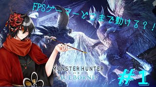 【モンスターハンターワールド 】お手伝いハンターさんいませんか👹🩸【奈鬼羅雫新人Vtuber】 [upl. by Mcclish]