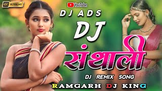 AAPE HATU ESU SANING  New Santhali Dj Song 2024  Dj Amit Dj Dalchan Dj Sameer [upl. by Marienthal]