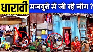 Dharavi Mumbai The Biggest Slum 😭😭 Interesting facts in Hindi [upl. by Notlok]