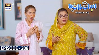 Bulbulay Season 2 Episode 208  24th June 2023  ARY Digital [upl. by Ijic]