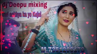 Teri ankhya ka yo Kajal DJ Deepu Raj mixing M 7351206178 [upl. by Oad949]