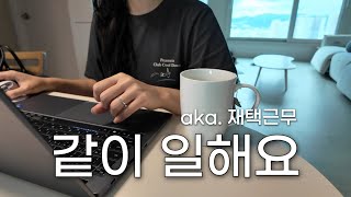 𝐏𝐥𝐚𝐲𝐥𝐢𝐬𝐭 ENTP 취향가득한 노동요 1시간ㅣwork together at homeㅣ재택근무 [upl. by Ardnaxila]