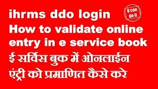 ihrms ddo login how to validate online entry in e service book ihrmsrajnicin [upl. by Remington137]