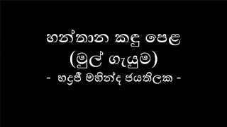 Atha sithijaye  ඈත සිතිජයේ Cover Version [upl. by Odicalp]