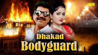 Uttar Kumar  Dhakad Bodyguard  Full Movie  Kavita Joshi  Dhakad Chhora New Haryanvi Film 2021 [upl. by Neda771]