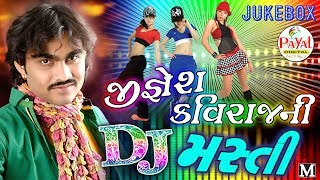 Jignesh Kaviraj Ni Dj Masti  2017  Audio Jukebox [upl. by Ttenaej262]