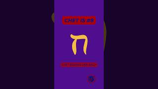 Shorts The ShevonYah Show quotChetYodquot TheShevonyahShow ​ [upl. by Lenci536]