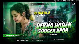 Dekha hobek sorger upore 😭Kundan Kumar standing song  Robot mix  Dj Dablu exclusive [upl. by Rimidalg964]