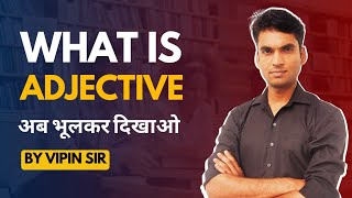 Adjective Kise Kahate Hain  Adjective in English Grammar [upl. by Leelahk387]