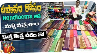 దీపావళి special collections పెళ్ళిళ్ళకి ఇంకా best handlooms sarees  sri padmavathi handlooms pvt [upl. by Taimi80]