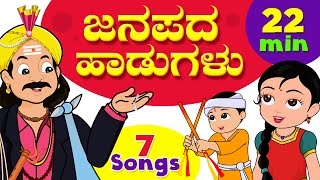 Janapada Songs Collection Vol1  Kannada Kids Folk Songs  Infobells [upl. by Ycak712]