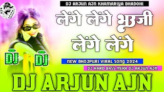 lenge lenge bhauji khesari lal yadav  tenge tenge song khesari lal  dj hard bass mixx  dj arju [upl. by Annaiviv]