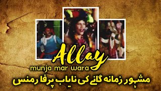 Allay Munja Mar Wara  Original Version [upl. by Millian]