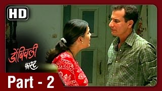 Dombivli Fast  212  Sandeep Kulkarni amp Shilpa Tulaskar  Superhit Marathi Movie HD [upl. by William]