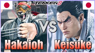 Tekken 8 ▰ Hakaioh 1 KING Vs Keisuke 1 Kazuya ▰ Ranked Matches [upl. by Heimer]