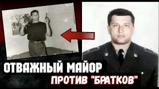 Этот МИЛИЦИОНЕР Держал в СТРАХЕ Весь КРИМИНАЛЬНЫЙ МИР Тольятти [upl. by Aicire]