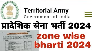 TA Army Recruitment 2024 प्रादेशिक सेना भर्ती 2024  Territorial Army bharti 2024 [upl. by Nimzzaj]