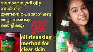 Dineshavalyadi coconut oil application for oilyskin malayalamoil cleansing method [upl. by Denice568]