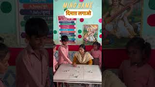 Best mind game for school children ❤️ djwalebabu762 [upl. by Landahl372]