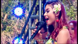 ေရနန္းဗဟိုရ္အိမ္႔ခ်စ္Aeint ChitRemix Myanmar Thingyan Song 2019 ျမန္မာ သၾကၤန္ သီခ်င္းမ်ား [upl. by Enneyehs]