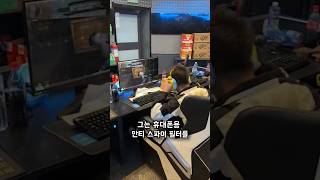 똑똑하게 게임하는 학생🤣 [upl. by Natek162]